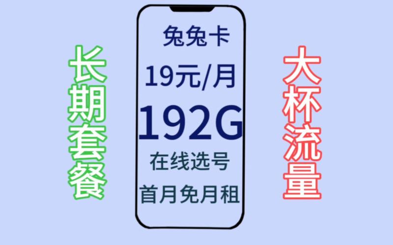 畅享用流量卡(畅享流量卡是什么意思) 第4张 畅享用流量卡(畅享流量卡是什么意思) 第4张