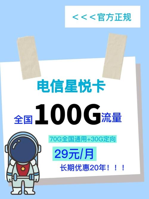 移动流量卡100G（移动流量卡100g19元真的假的）