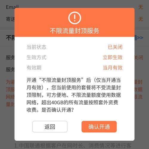大王卡流量解封（大王卡流量解封有什么坏处吗）