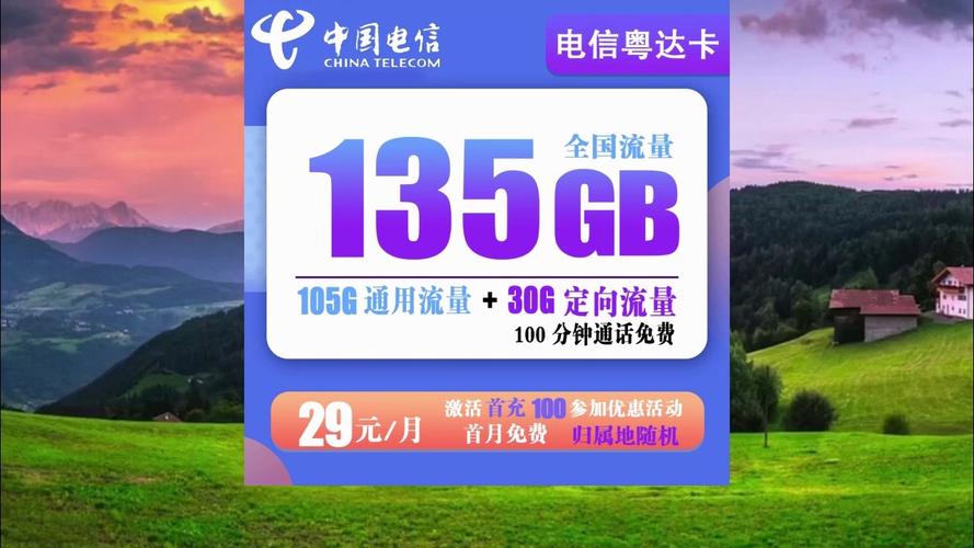 广东大流量卡(广东大流量卡怎么注销) 第4张 广东大流量卡(广东大流量卡怎么注销) 第4张