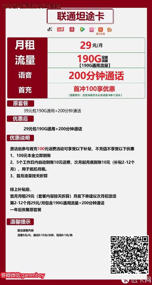 电信卡怎么开流量包(电信卡流量包怎么开通) 第2张 电信卡怎么开流量包(电信卡流量包怎么开通) 第2张