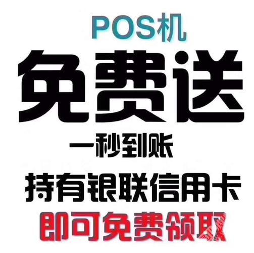 pos机的流量卡哪里买（pos机流量卡从哪里买）