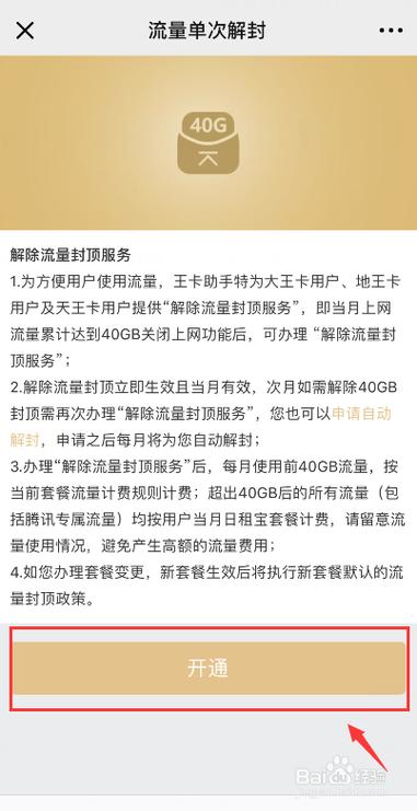 小王卡流量封顶怎么办(小王卡怎么样好用吗) 第2张 小王卡流量封顶怎么办(小王卡怎么样好用吗) 第2张