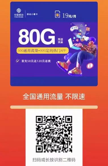 移动纯流量卡靠谱吗(联通流量卡19元200g官方办理) 第2张 移动纯流量卡靠谱吗(联通流量卡19元200g官方办理) 第2张