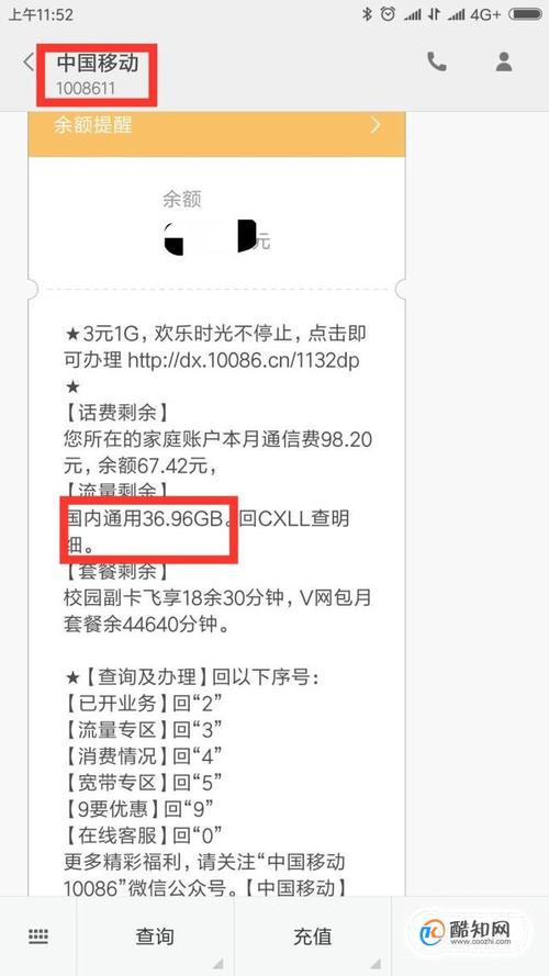 移动卡如何查询流量（移动卡查询流量怎么查询）