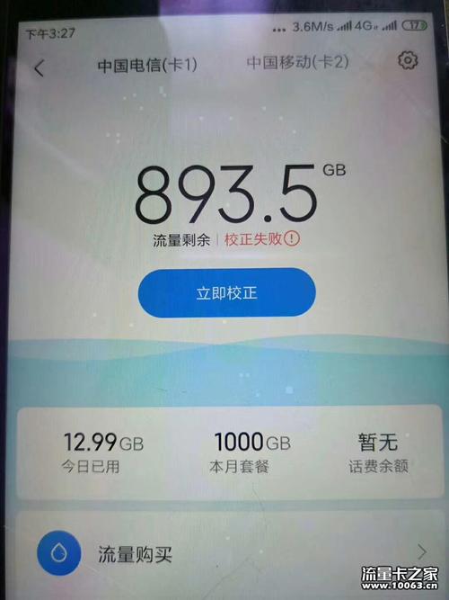 福州电信无限流量卡(蕉岭电信无限流量卡) 第1张 福州电信无限流量卡(蕉岭电信无限流量卡) 第1张