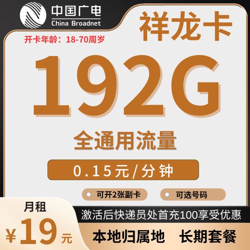 福州电信无限流量卡(蕉岭电信无限流量卡) 第3张 福州电信无限流量卡(蕉岭电信无限流量卡) 第3张