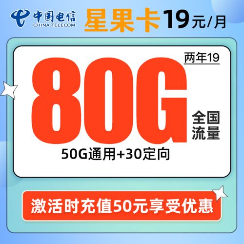 电信流量卡无限(电信流量卡无限不限速全国通用500g上海) 第4张 电信流量卡无限(电信流量卡无限不限速全国通用500g上海) 第4张