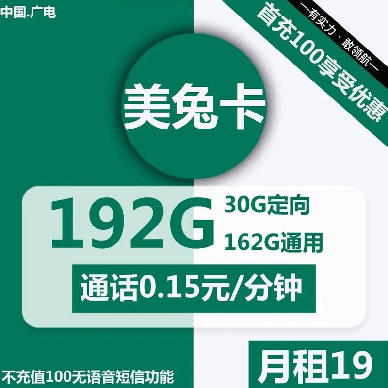 电信流量卡无限(电信流量卡无限不限速全国通用500g上海) 第5张 电信流量卡无限(电信流量卡无限不限速全国通用500g上海) 第5张