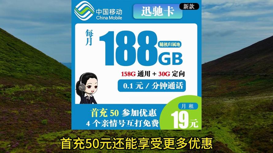 中国移动流量卡申请（中国移动流量卡申请官方网站）