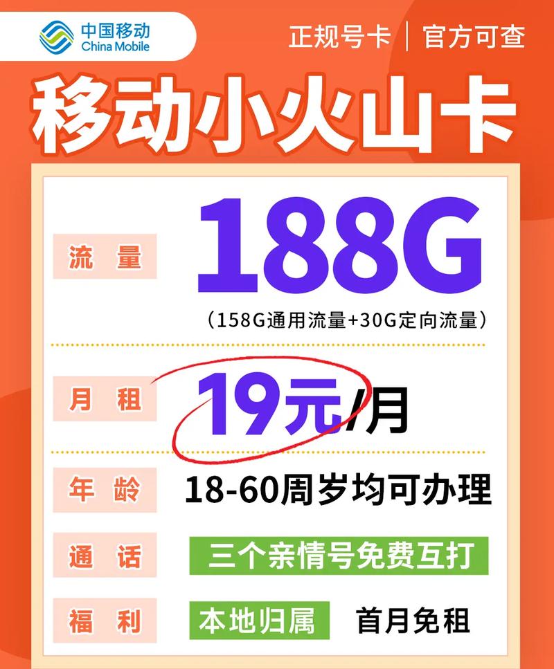 中国移动流量卡申请（中国移动流量卡申请官方网站）
