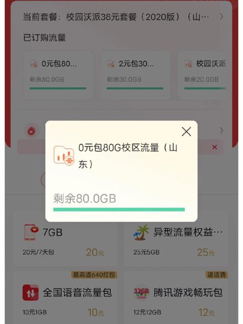 学校送流量卡(学校送流量卡是什么原因) 第2张 学校送流量卡(学校送流量卡是什么原因) 第2张
