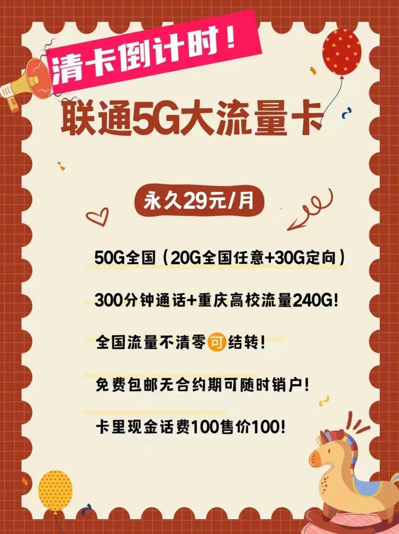 学校送流量卡(学校送流量卡是什么原因) 第8张 学校送流量卡(学校送流量卡是什么原因) 第8张