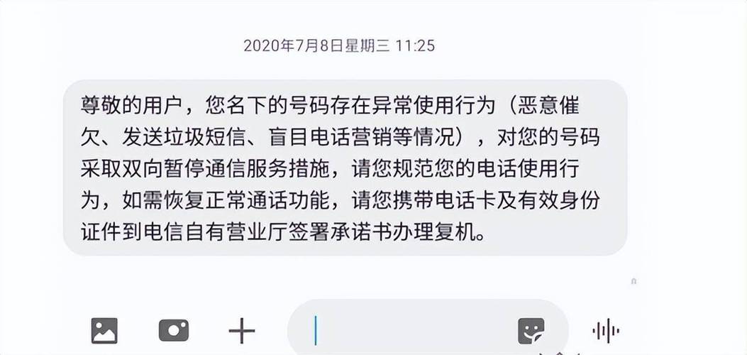 流量卡用户报停(流量卡停机了用注销吗) 第6张 流量卡用户报停(流量卡停机了用注销吗) 第6张