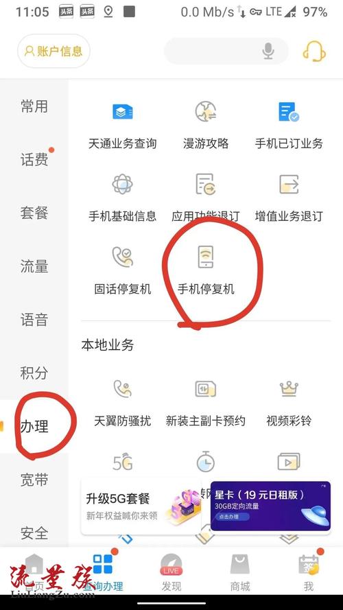 流量卡用户报停(流量卡停机了用注销吗) 第7张 流量卡用户报停(流量卡停机了用注销吗) 第7张