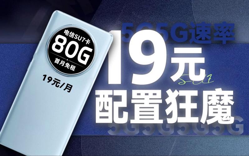 便宜流量多的手机卡(便宜流量多的手机卡推荐) 第4张 便宜流量多的手机卡(便宜流量多的手机卡推荐) 第4张