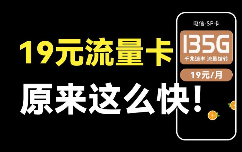 便宜流量多的手机卡(便宜流量多的手机卡推荐) 第6张 便宜流量多的手机卡(便宜流量多的手机卡推荐) 第6张