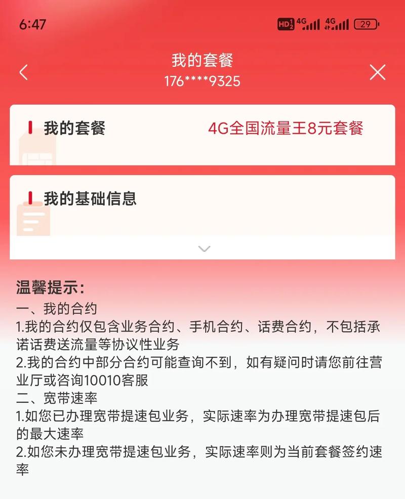 大王卡半年流量用完了（大王卡流量用完了下个月还有吗）