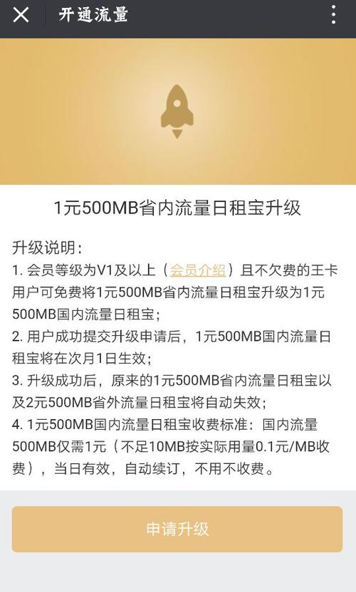 大王卡半年流量用完了（大王卡流量用完了下个月还有吗）