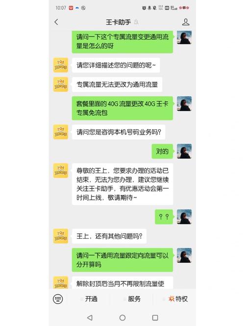 大王卡半年流量用完了（大王卡流量用完了下个月还有吗）