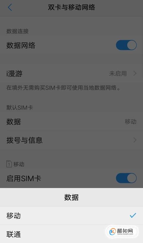 vivoy67怎么切换双卡流量(vivoy71双卡怎么切换流量) 第4张 vivoy67怎么切换双卡流量(vivoy71双卡怎么切换流量) 第4张