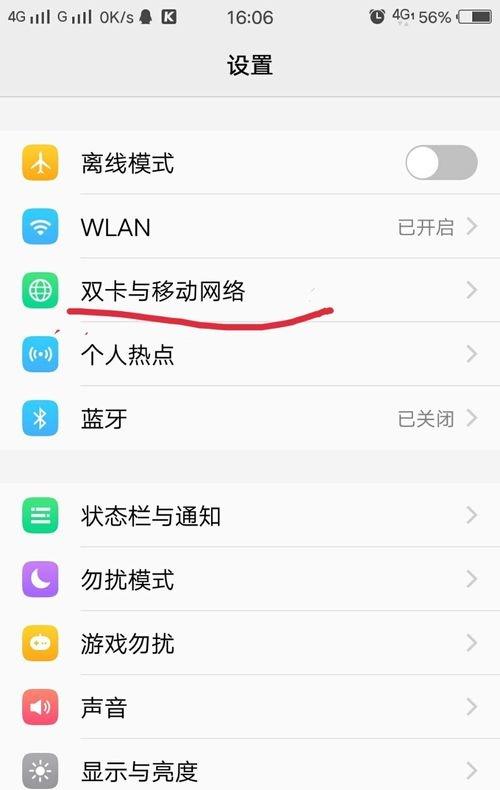 vivoy67怎么切换双卡流量(vivoy71双卡怎么切换流量) 第5张 vivoy67怎么切换双卡流量(vivoy71双卡怎么切换流量) 第5张