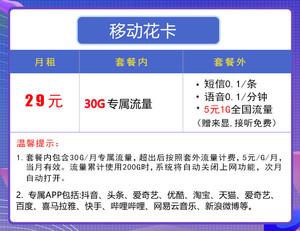 4g流量卡50元包2g好吗（50元100g流量卡）