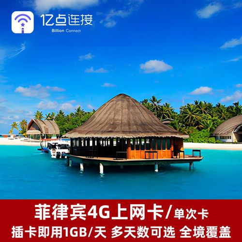 菲律宾电话卡流量套餐(菲律宾电话卡流量套餐费用) 第2张 菲律宾电话卡流量套餐(菲律宾电话卡流量套餐费用) 第2张