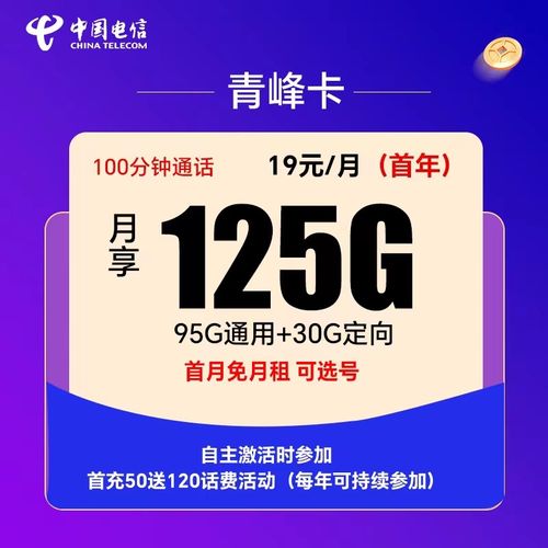 流量用的多用什么卡(流量使用多用什么卡合适) 第1张 流量用的多用什么卡(流量使用多用什么卡合适) 第1张