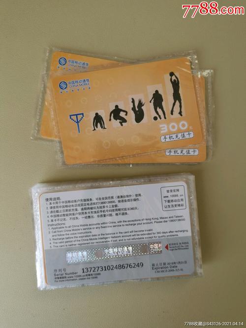 闲鱼流量卡发放完毕（闲鱼卖流量卡的是真的吗）