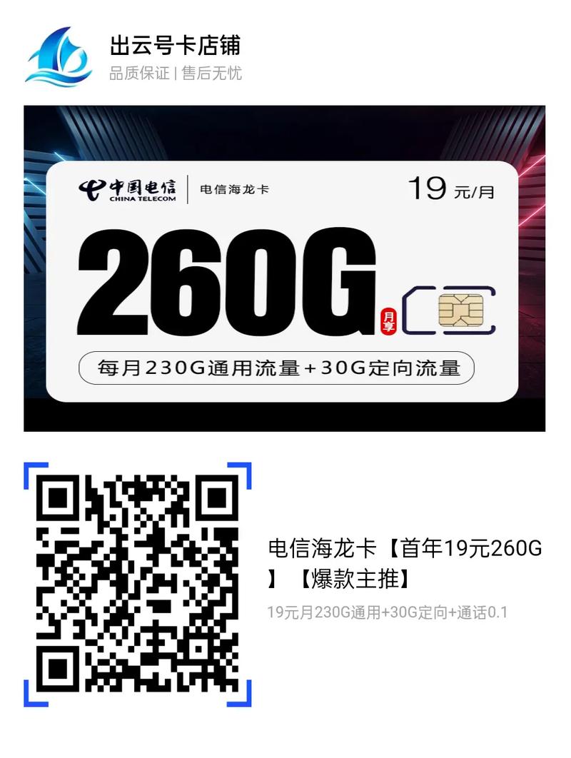 广州的流量卡(广州流量卡无限不限速全国通用) 第1张 广州的流量卡(广州流量卡无限不限速全国通用) 第1张
