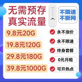 广州的流量卡(广州流量卡无限不限速全国通用) 第5张 广州的流量卡(广州流量卡无限不限速全国通用) 第5张