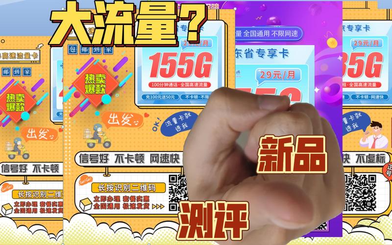 什么卡无限流量(什么卡无限流量好用) 第2张 什么卡无限流量(什么卡无限流量好用) 第2张