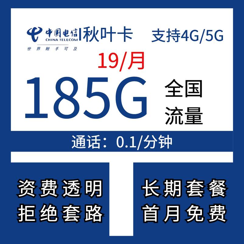 什么卡无限流量(什么卡无限流量好用) 第3张 什么卡无限流量(什么卡无限流量好用) 第3张