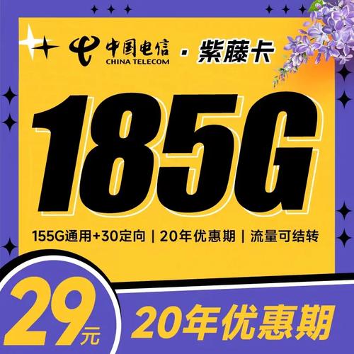 电信39元无限流量卡(电信39元无限流量卡内容详情) 第5张 电信39元无限流量卡(电信39元无限流量卡内容详情) 第5张