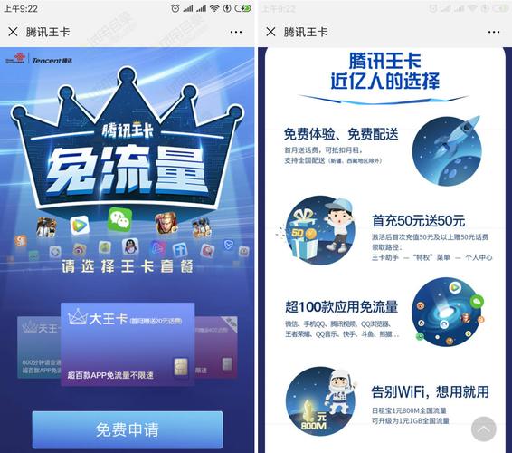 大王卡怎么免流量(大王卡怎么免流量的) 第3张 大王卡怎么免流量(大王卡怎么免流量的) 第3张