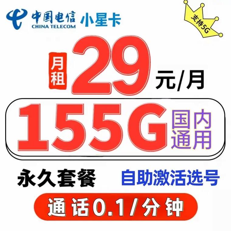 什么样的流量卡最实惠(什么样的流量卡好一点) 第4张 什么样的流量卡最实惠(什么样的流量卡好一点) 第4张
