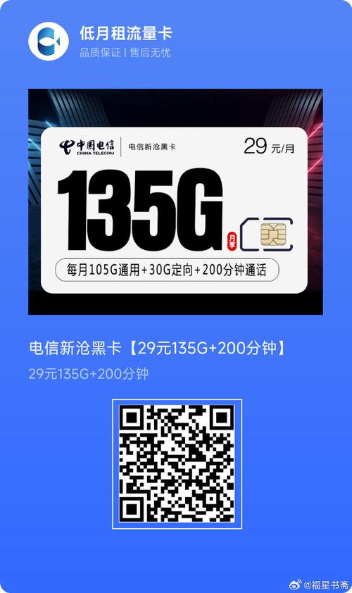 不限量的流量卡(不限量的流量卡限速多少) 第7张 不限量的流量卡(不限量的流量卡限速多少) 第7张