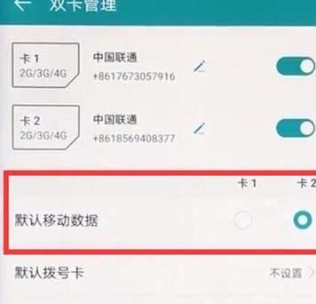 华为麦芒5双卡流量(华为麦芒5双卡流量怎么用) 第2张 华为麦芒5双卡流量(华为麦芒5双卡流量怎么用) 第2张