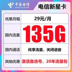 电信无限流量卡4g（电信无限流量卡申请官方网站）