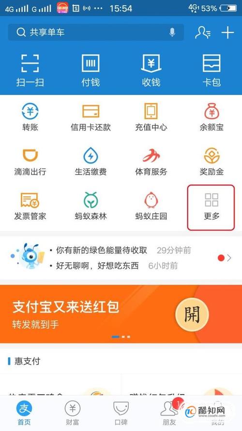 蚂蚁宝卡怎么买流量(蚂蚁宝卡不可以领流量了吗) 第2张 蚂蚁宝卡怎么买流量(蚂蚁宝卡不可以领流量了吗) 第2张