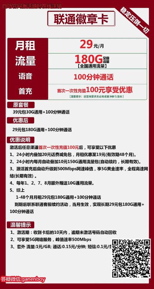 流量卡哪个最靠谱(流量卡哪个最划算) 第4张 流量卡哪个最靠谱(流量卡哪个最划算) 第4张