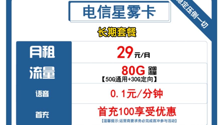 纯流量卡免费申请入口(纯流量卡免费申请入口200g) 第3张 纯流量卡免费申请入口(纯流量卡免费申请入口200g) 第3张