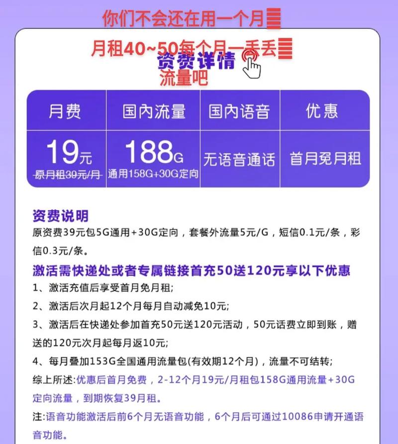 纯流量卡免费申请入口(纯流量卡免费申请入口200g) 第5张 纯流量卡免费申请入口(纯流量卡免费申请入口200g) 第5张