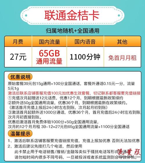 无线流量卡申请（怎样办理无限流量卡每月多少钱?）