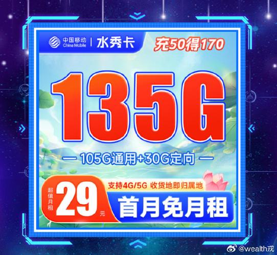 无线流量卡申请（怎样办理无限流量卡每月多少钱?）