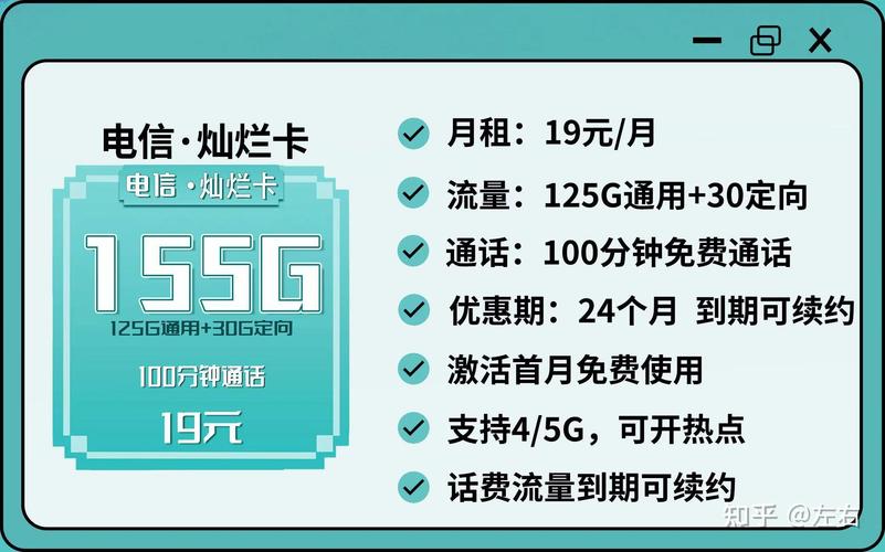 电信流量卡用完了怎么办(电信流量卡多久不用会自动注销) 第6张 电信流量卡用完了怎么办(电信流量卡多久不用会自动注销) 第6张