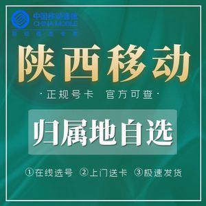 西安流量卡哪个便宜(西安什么卡网速好) 第2张 西安流量卡哪个便宜(西安什么卡网速好) 第2张