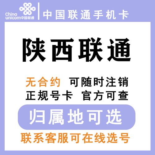 西安流量卡哪个便宜(西安什么卡网速好) 第3张 西安流量卡哪个便宜(西安什么卡网速好) 第3张