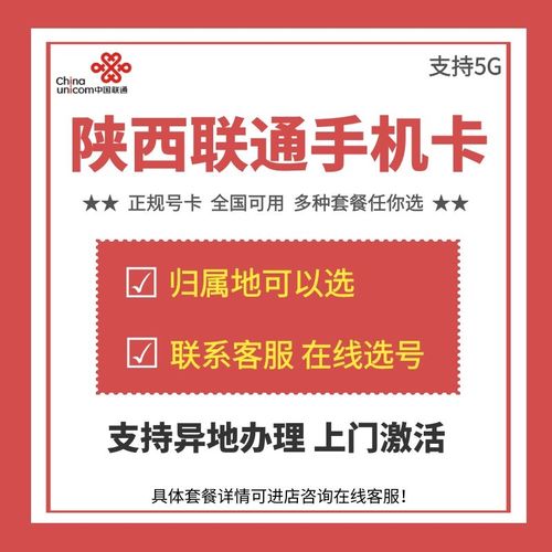 西安流量卡哪个便宜(西安什么卡网速好) 第6张 西安流量卡哪个便宜(西安什么卡网速好) 第6张